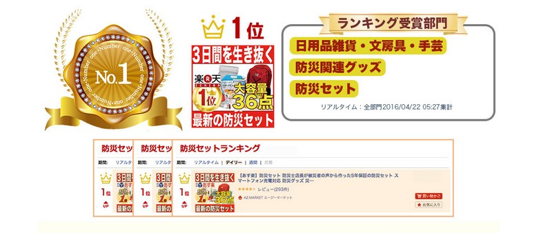 ディフェンドフューチャー情報サイト